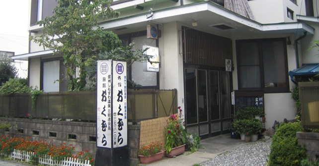 旅館おくむら